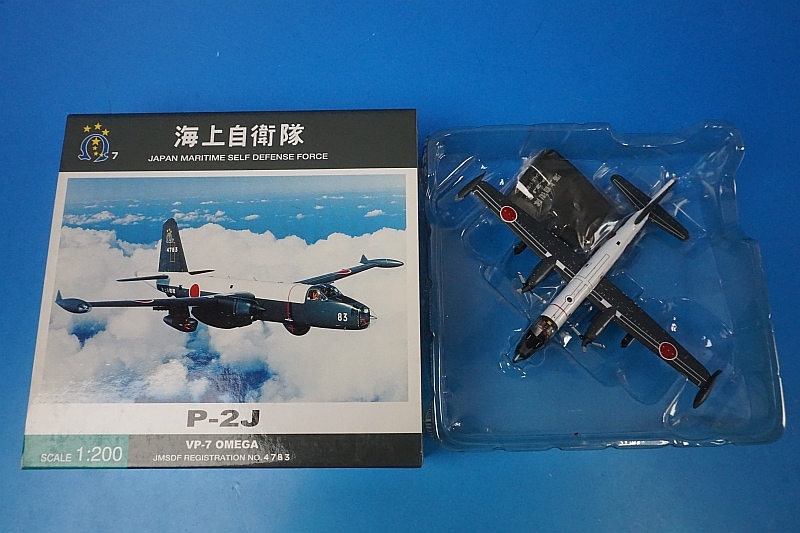 全日空商事 1/200 P-2J 海上自衛隊 第7航空隊 オメガ 4機セット