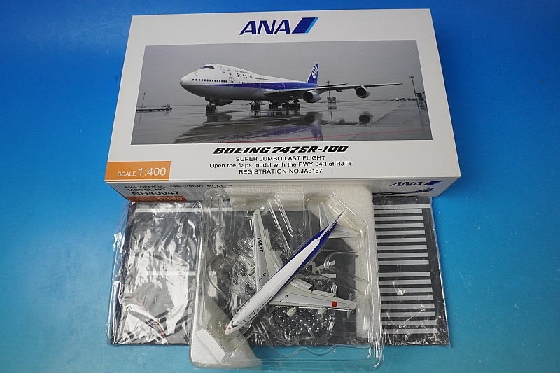 ANA Boeing 747SR-100 1:400模型 1/400 B747SR-100 ANA JA8159