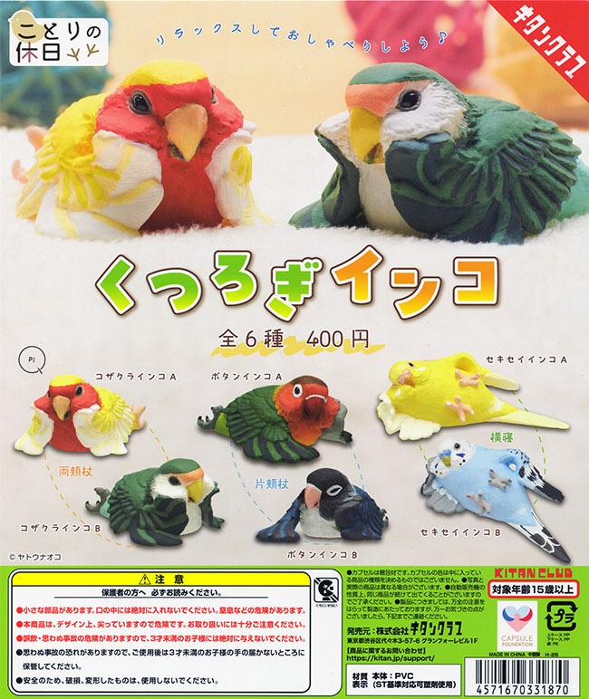 ことり隊 インコグッズ セキセイインコ 70点 まとめ売り 2025年最新