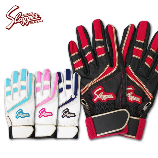 野球 久保田スラッガー バッティンググローブ 両手 KUBOTA SLUGGER