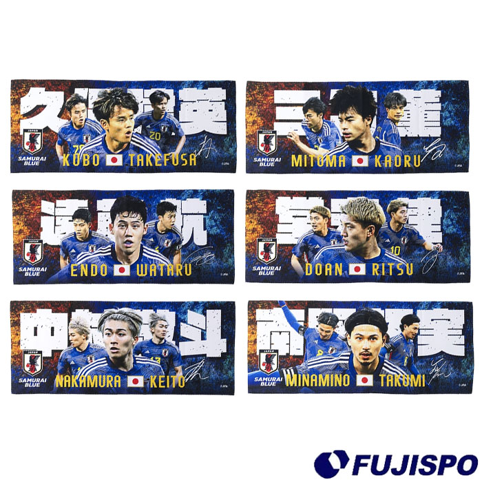 サッカー日本代表 プレイヤーズフェイスタオル 日本代表 SAMURAI BLUE