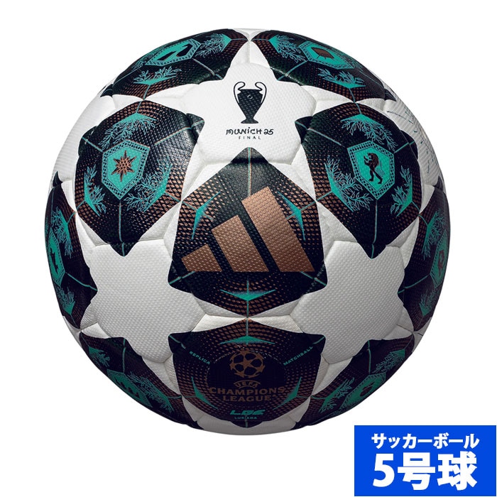 ララadidas 20-21 チャンピオンズリーグ フィナーレ 公式5号球 adidas
