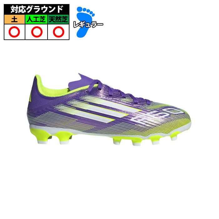 アディダス F50 LEAGUE MG J サッカー スパイク F50 ジュニア Purple