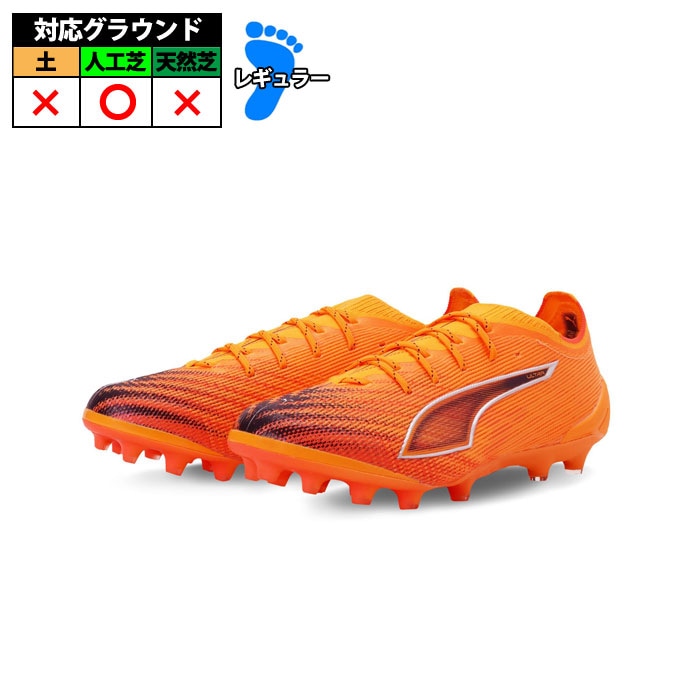 特価】プーマ ウルトラ6 アルティメット AG puma サッカースパイク