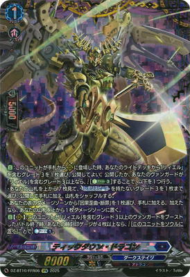 DZ-BT10/FFR06 ティックダウン・ドラゴン FFR | ヴァンガード,DZ