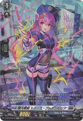 ヴァンガード ルールス・イエロー sp 極光戦姫 トルシュ・グリーン