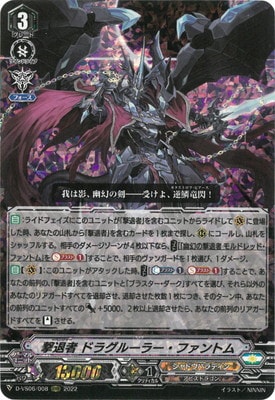 ヴァンガード 撃退者 デッキ ファントム 彼方より現れし幻獣