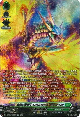 レヴィドラス デッキ パーツ ヴァンガード レヴィドラス デッキ パーツ