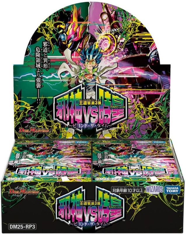 予約】DM25-RP3 デュエル・マスターズTCG 王道W 第3弾 邪神vs時皇