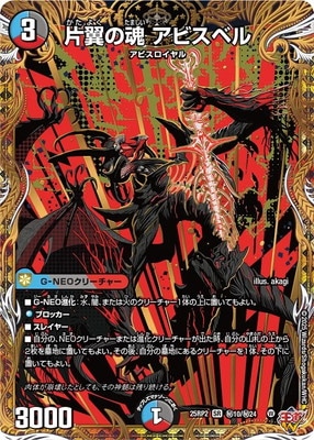 アビスベル＝ジャシン帝 シークレットB 4枚セット アビスベル