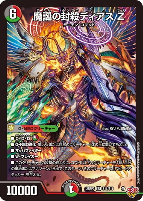 デュエルマスターズ ディアスZ PPP デュエルマスターズ ディアスZ PPP