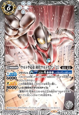 5819バトルスピリッツ 初代ウルトラマン パラレル シークレット 1枚