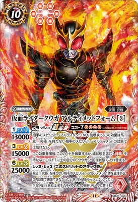バトスピ 仮面ライダークウガ アルティメットフォーム [2