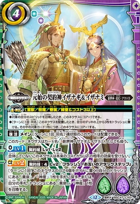 バトルスピリッツ 元始の契約神イザナギ&イザナミデッキ+デッキパーツ