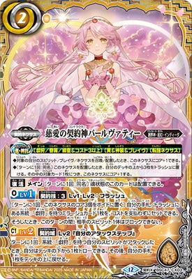 バトスピ フローライトペタル シークレット3枚 フローライトペタル