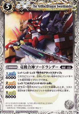 バトルスピリッツ,その他パック,テーマパック / 再録パック,[BSC05