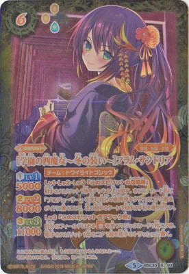4965バトスピ ［白黒幻奏の四魔女］フラムサンドリア シークレット 3枚