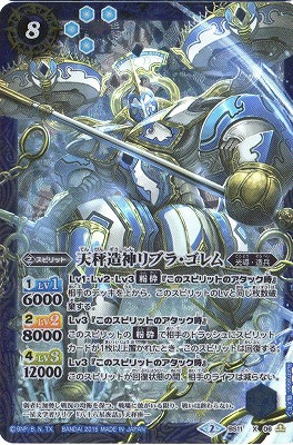 リブラゴレムXV シークレット リブラ・ゴレムXV 星座シークレット