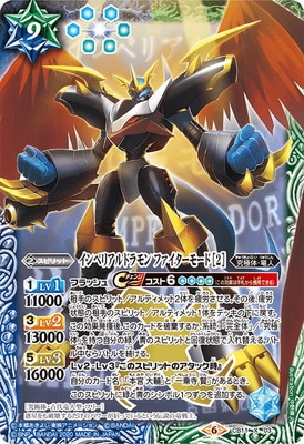 PSA10】 0007 バトスピ インペリアルドラモン パラディンモード XX