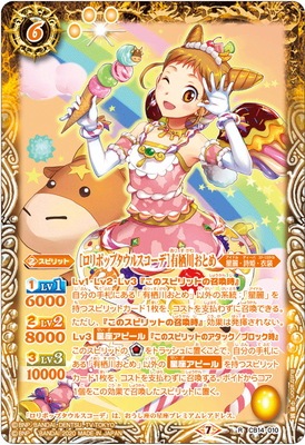 アイカツ ロリポップタウルスコーデ 有栖川おとめ 星座 星座コーデ