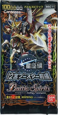 バトスピ 未開封パック 激翔 覇闘 龍帝 皇騎 爆神 天醒 戦嵐 超星 星座