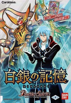 バトルスピリッツ 白銀の騎神デッキ 未開封 バトルスピリッツ 白銀の騎