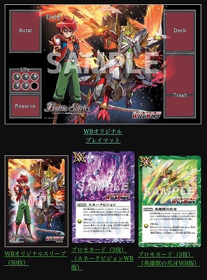 バトルスピリッツ,その他,未開封商品,イベント限定 | バトルスピリッツ