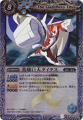PSA10鑑定済み】BS03-X12 英雄巨人タイタス X | バトルスピリッツ