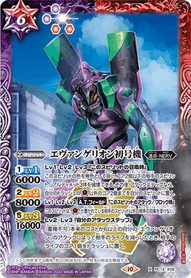 紫エヴァデッキ バトルスピリッツ バトスピ 紫エヴァ デッキセット