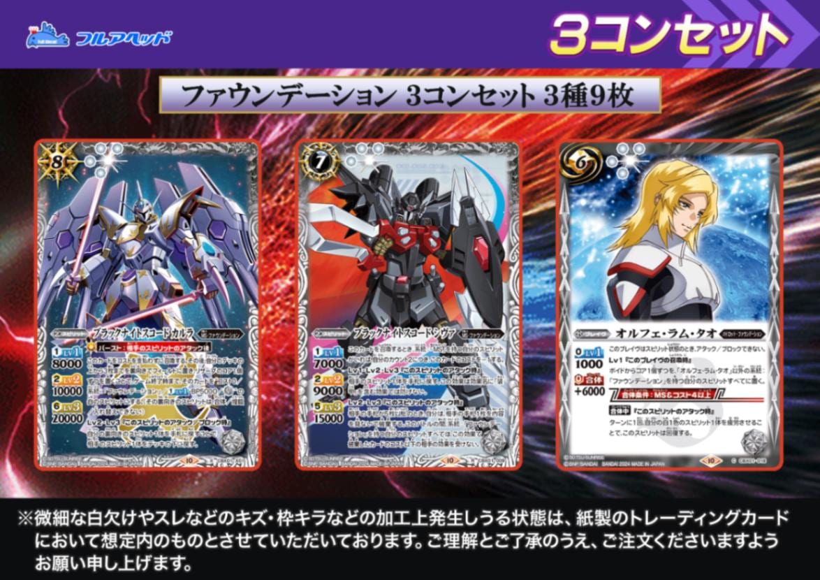 スリーブ付】BS バトスピ デジモン 煌臨デッキ + パーツ スリーブ付
