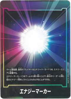 フュージョンワールドプレミアムカードコレクション01 エナジーマーカー
