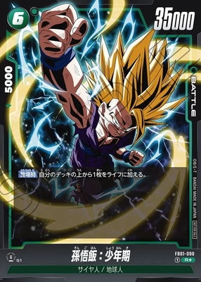 BGS9.5 孫悟飯:少年期 リーダーパラレル 覚醒の鼓動 ドラゴンボール