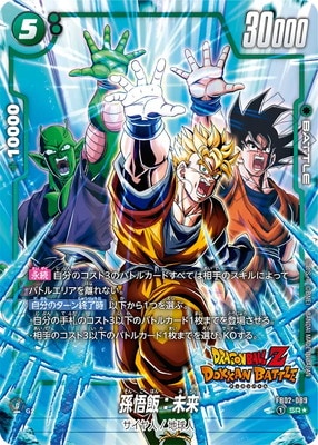 スーパードラゴンボールヒーローズ MM1ーasec sp 孫悟飯:少年期