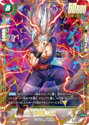 孫悟飯エナジーマーカーPSA10 PSA10】エナジーマーカー 孫悟飯 英語版
