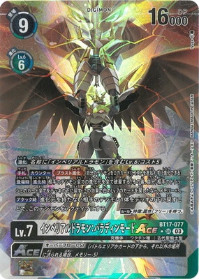 PSA9】 バトルスピリッツ インペリアルドラモン パラディンモード PSA9
