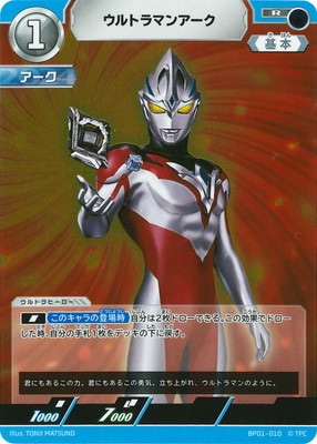 ウルトラマンカード ウルトラマンアーク プロモ ロゴなし ウルトラマン
