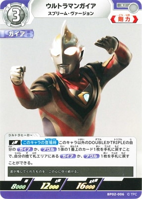 ウルトラマンカード SSSP ウルトラマンガイア スプリーム