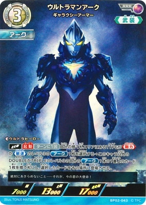 ウルトラマンカードゲーム ウルトラマンアーク ツブイマ限定 プロモ