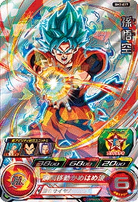mm3-071 bm3-sec2 孫悟空 パラレル 未開封 mm3-071 bm3-sec2 孫悟空