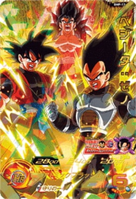 BMP-13 ベジータ：ゼノ | ドラゴンボールヒーローズ,スーパー