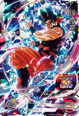 スーパードラゴンボールヒーローズ bm7-SEC ugm9-sec2 LC スーパー