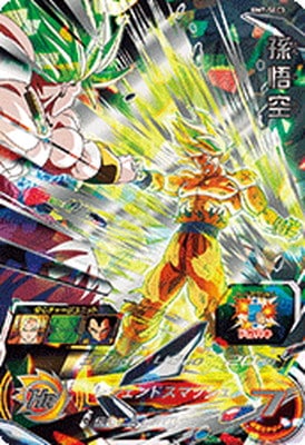 BM7-SEC3 孫悟空 UR | ドラゴンボールヒーローズ,スーパー