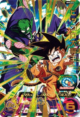 ドラゴンボール カードダス 初盤 1988 ④ピッコロ大魔王 希少 レア