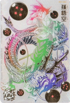 孫悟空 BM11-ASEC パラレル psa10 ドラゴンボールカード