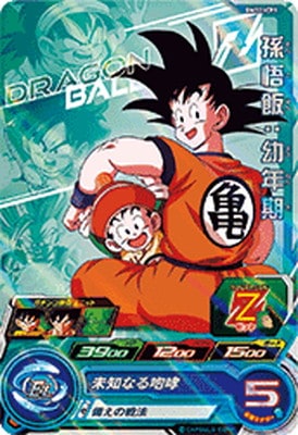 PSA10 ドラゴンボールヒーローズ 孫悟飯 : 幼年期 BM12-017 PSA10