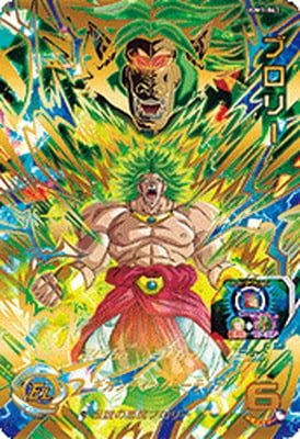 UGM1-063 ブロリー UR | ドラゴンボールヒーローズ,スーパー
