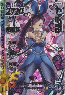 S3-074 マルティナ SEC | ドラゴンクエストダイの大冒険 クロス