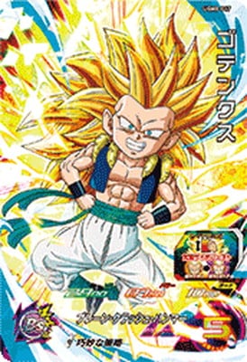 ドラゴンボールヒーローズ コロ助 Amazon.co.jp: スーパー