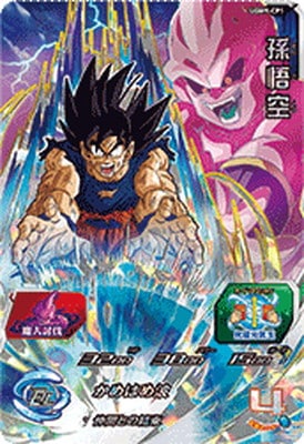 ドラゴンボールヒーローズ 孫悟空 h3 cp1 ドラゴンボールヒーローズ