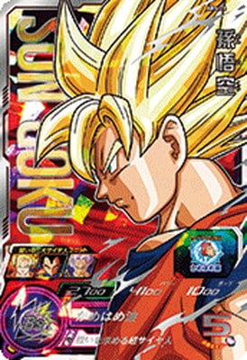 スーパードラゴンボールヒーローズ 孫悟空 GPB-24 超絶カッコイイ鳥山